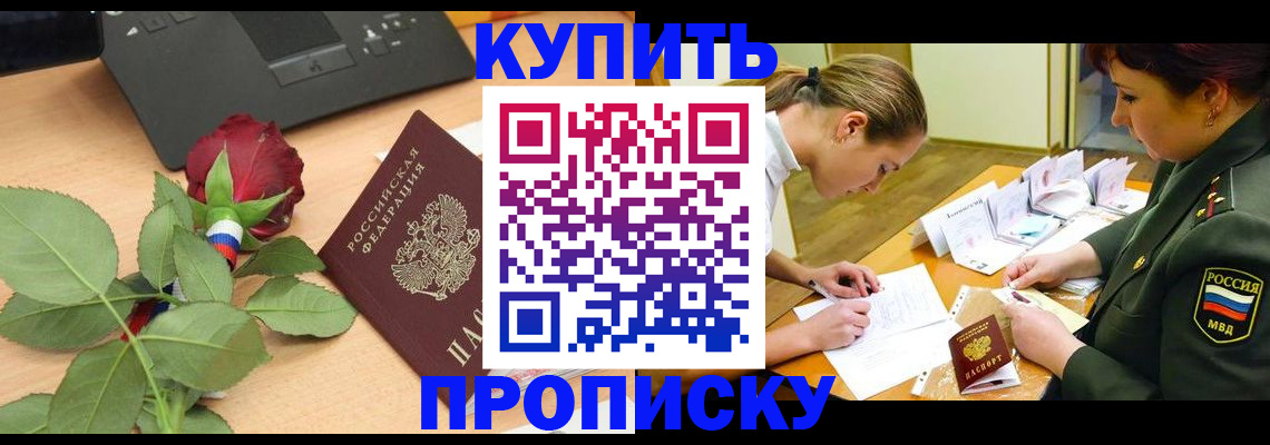 прописка регистрация в Ненецком АО