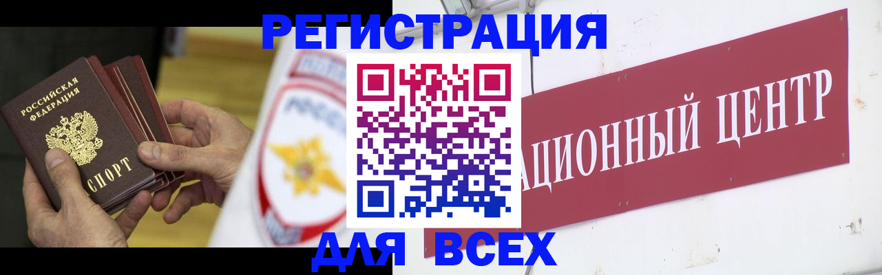 прописка паспорт в Ненецком АО