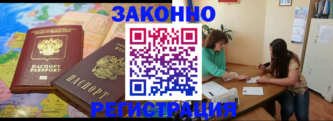 прописка штамп в Ненецком АО