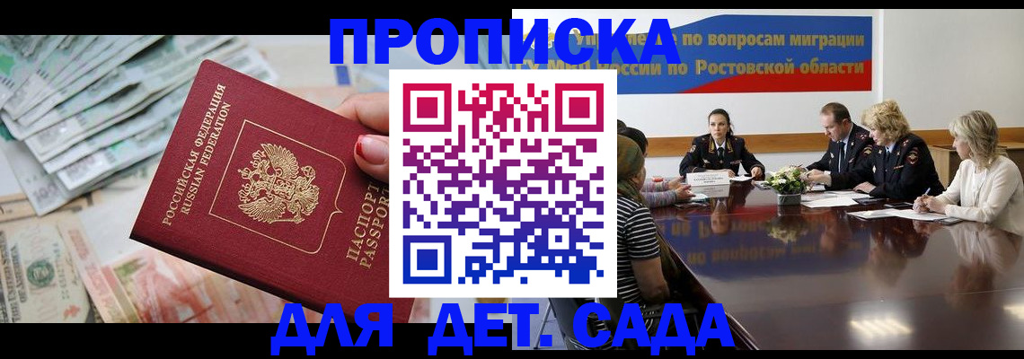 прописка 2025 в Ненецком АО