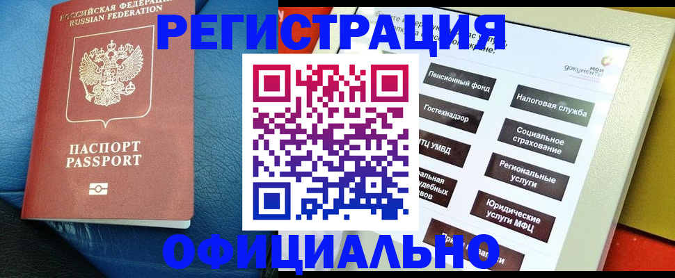 прописка для школы в Ненецком АО